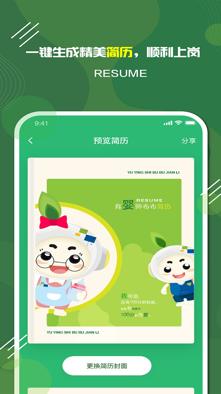 精彩截图-家放松2025官方新版