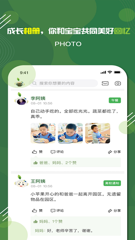 精彩截图-家放松2025官方新版