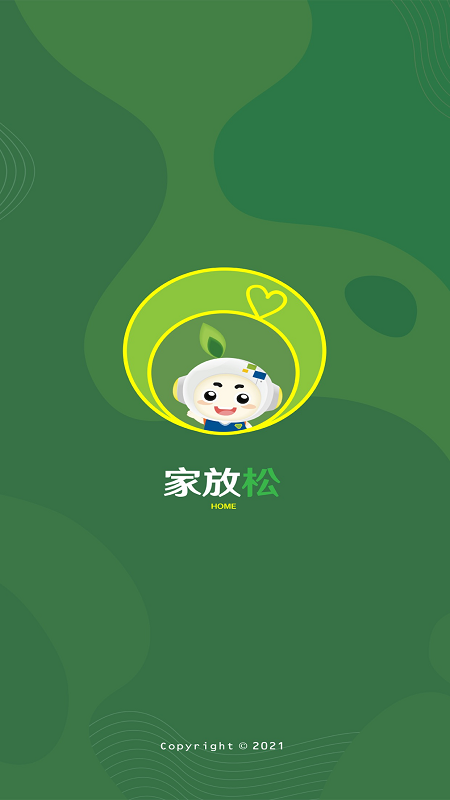 精彩截图-家放松2025官方新版