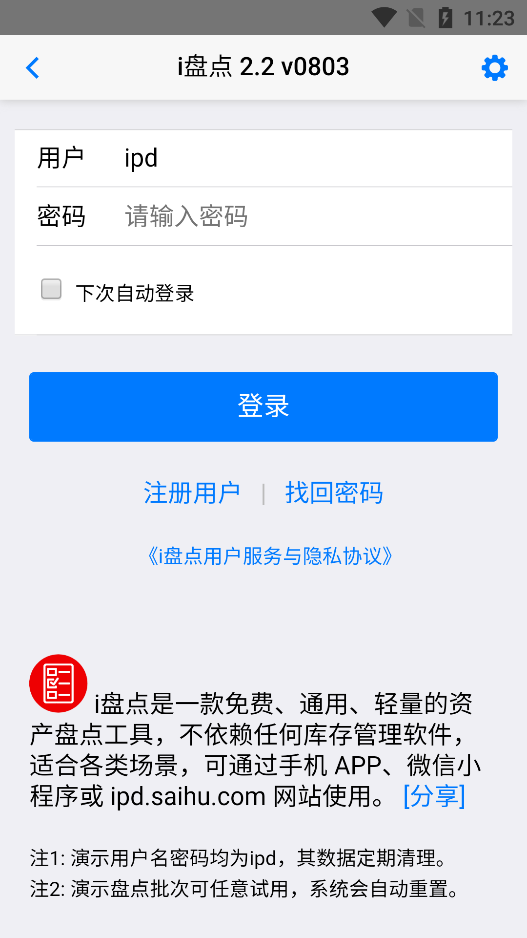 精彩截图-i盘点2026官方新版