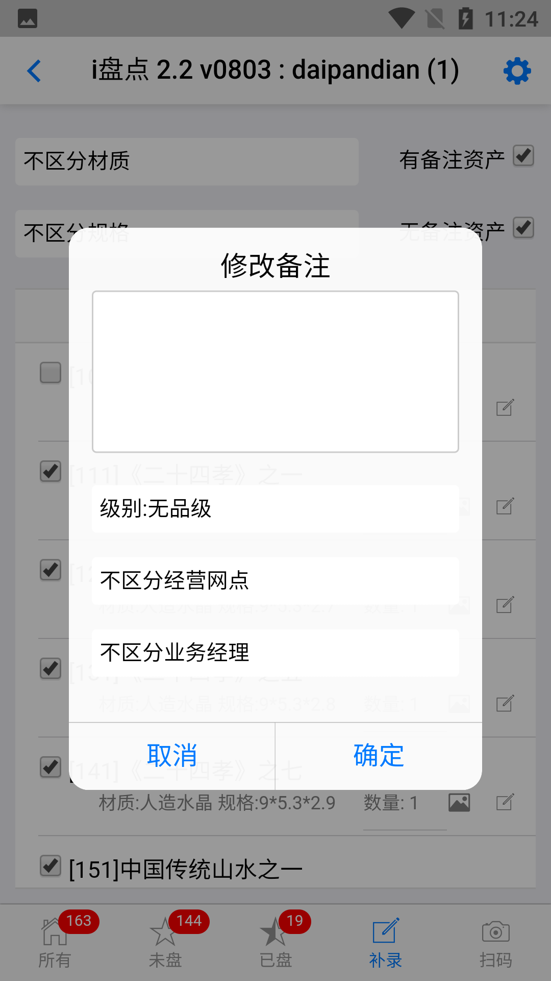 精彩截图-i盘点2026官方新版