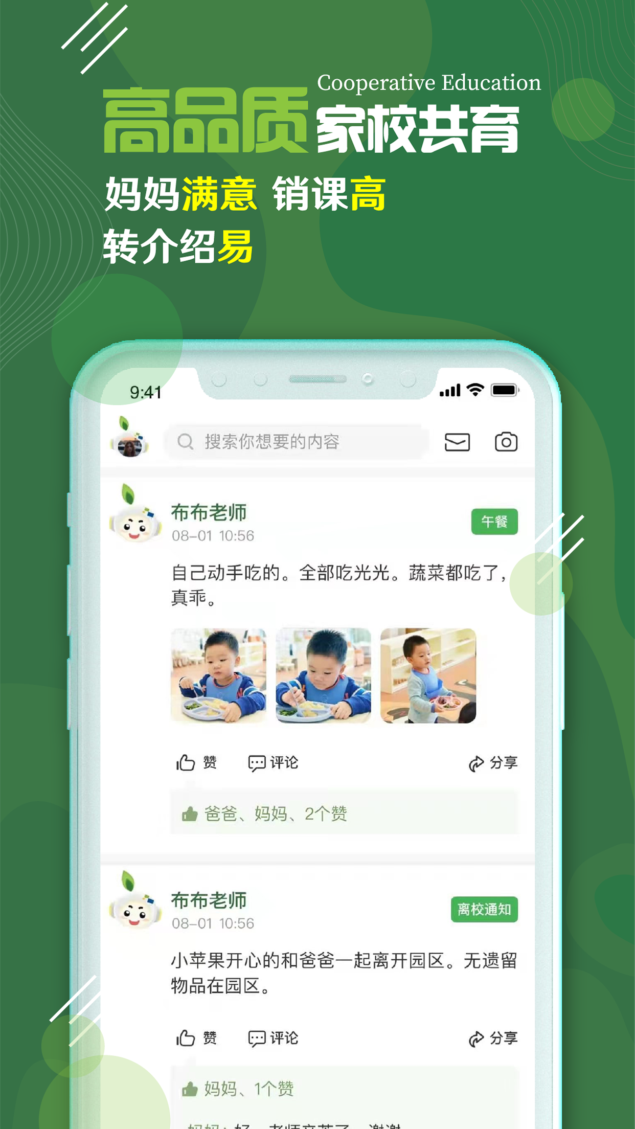 精彩截图-校轻松2026官方新版