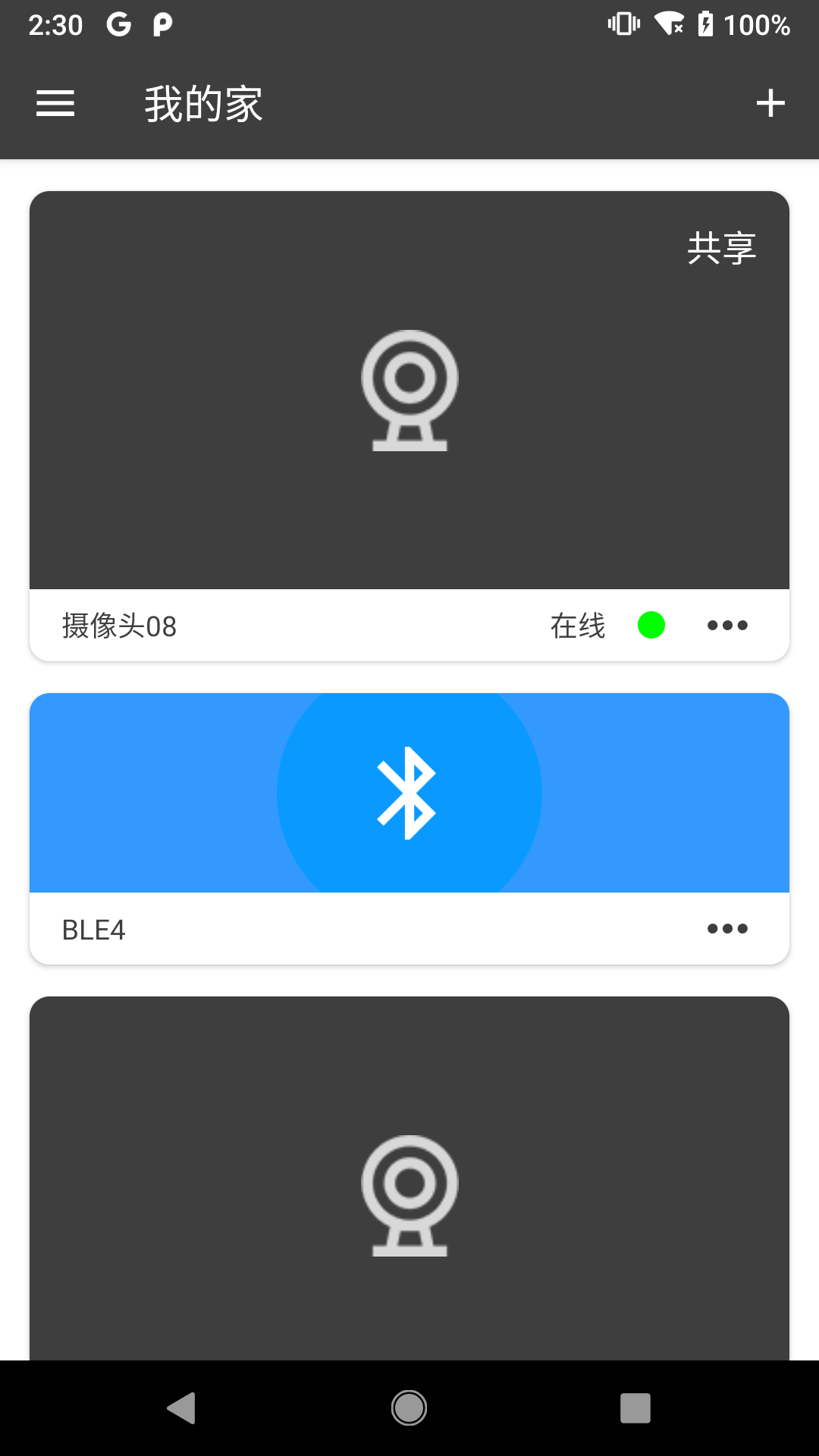 精彩截图-ikong2026官方新版