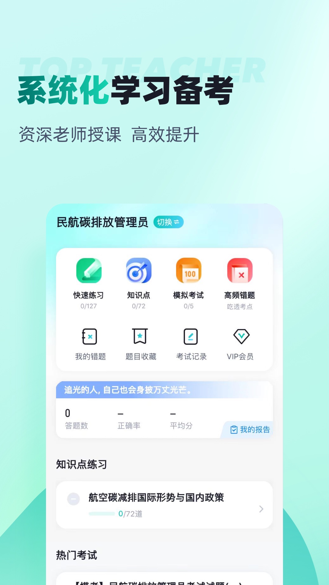 精彩截图-碳排放管理员考试聚题库2026官方新版