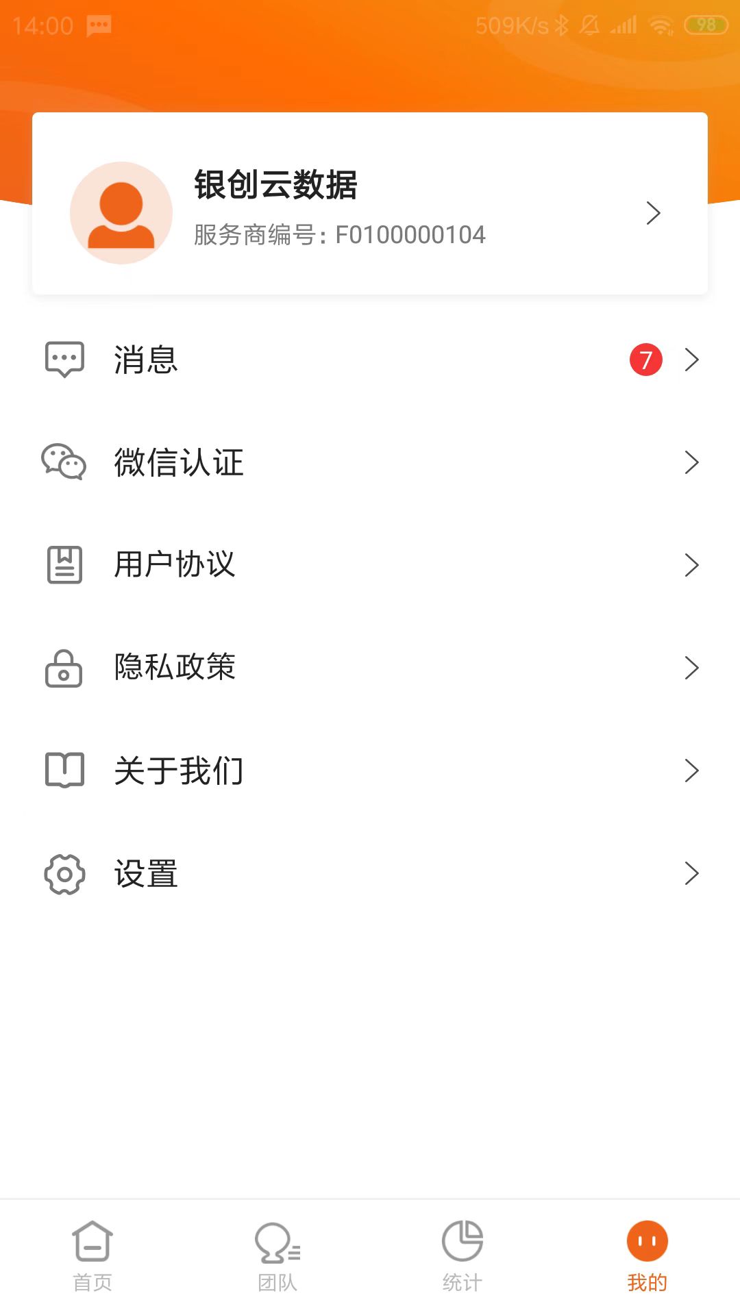 精彩截图-源富通2025官方新版