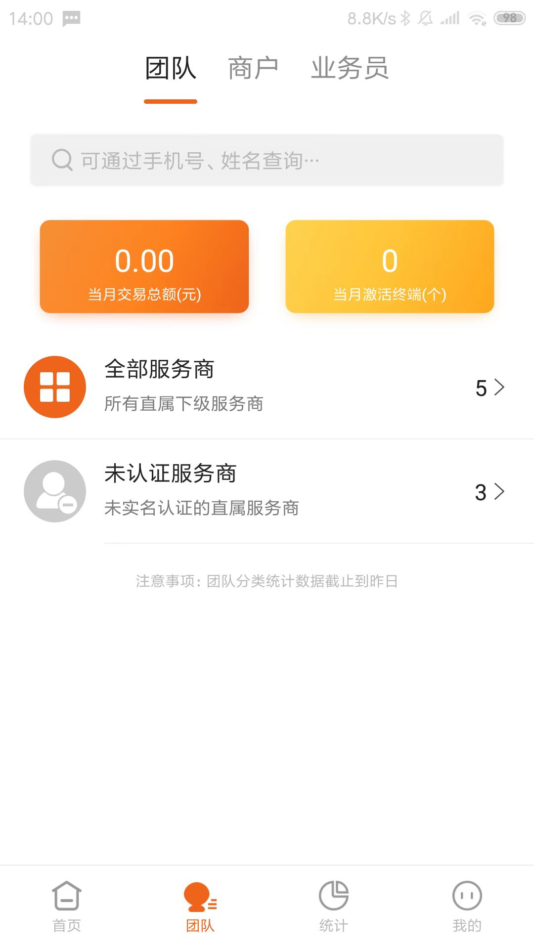 精彩截图-源富通2026官方新版