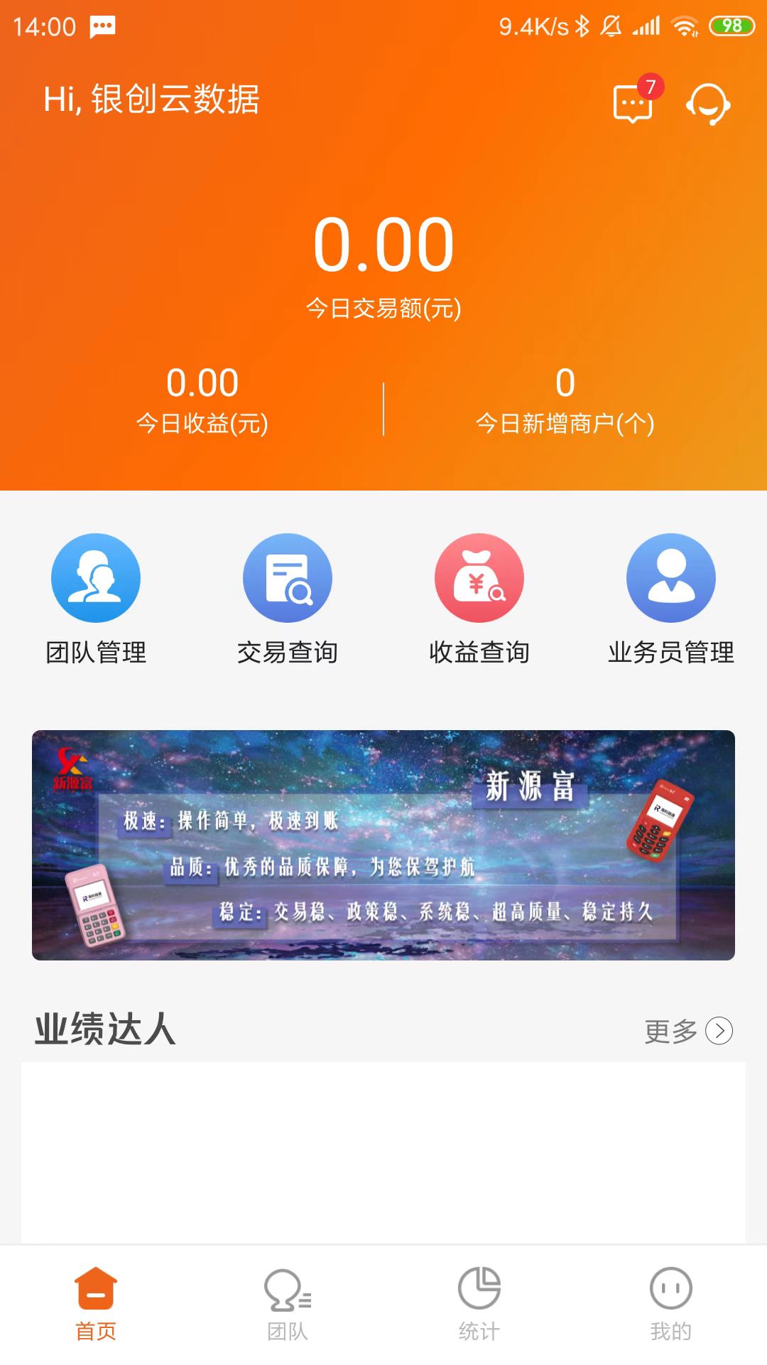 精彩截图-源富通2026官方新版