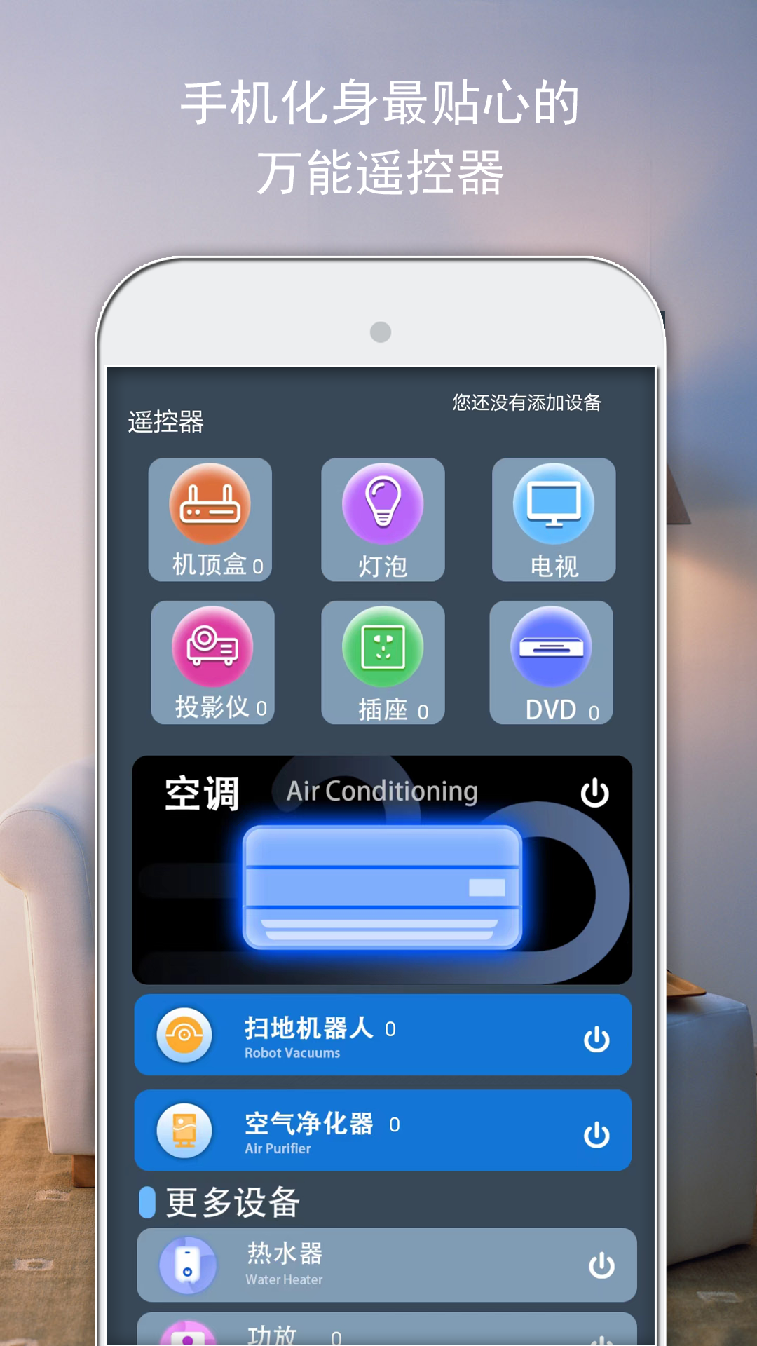 精彩截图-通用空调遥控器2026官方新版