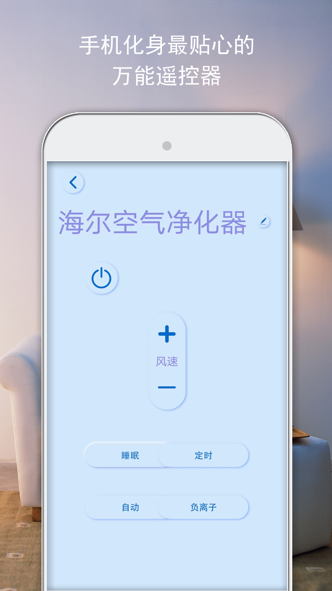 精彩截图-通用空调遥控器2025官方新版