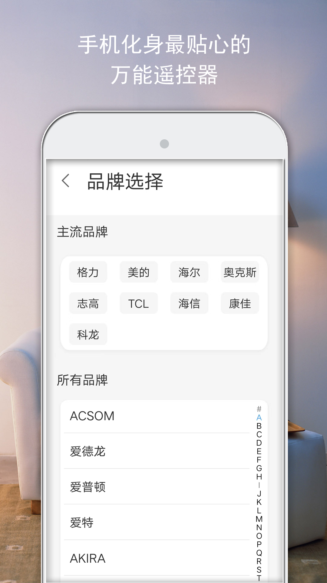 精彩截图-通用空调遥控器2025官方新版