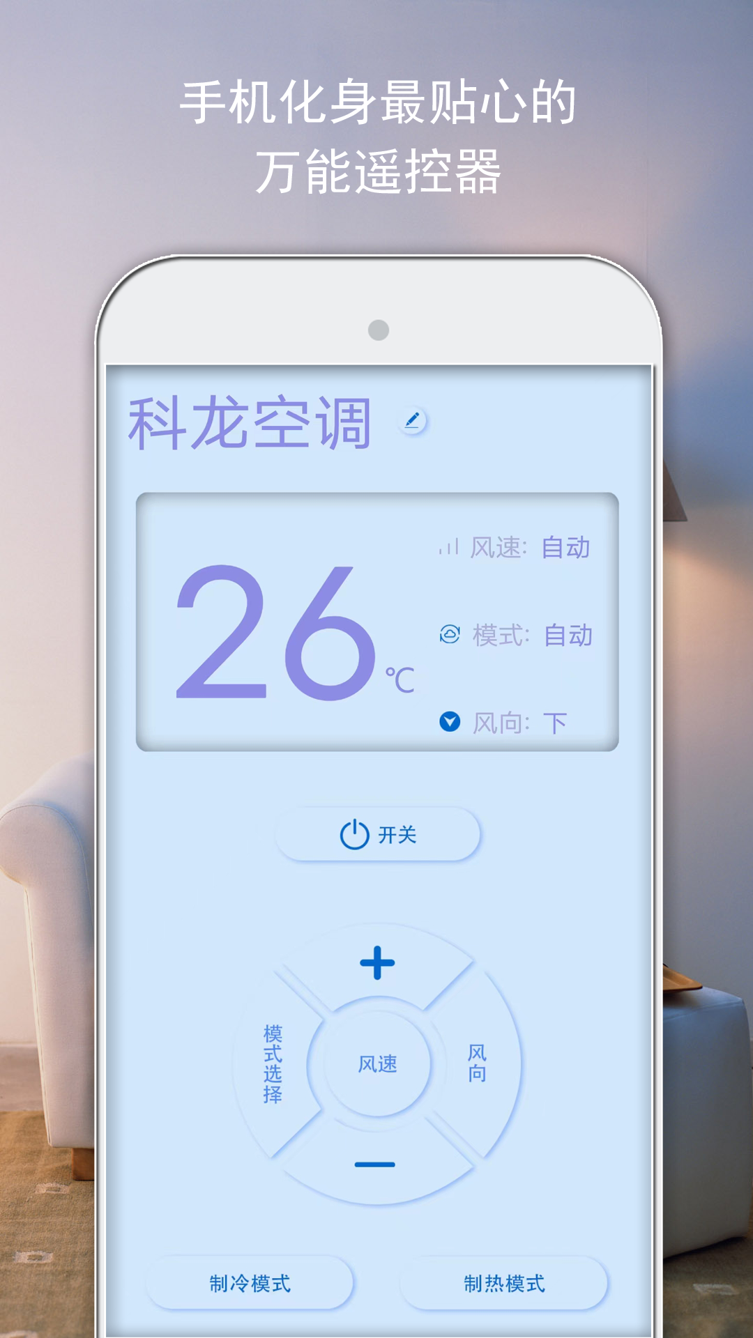 精彩截图-通用空调遥控器2026官方新版