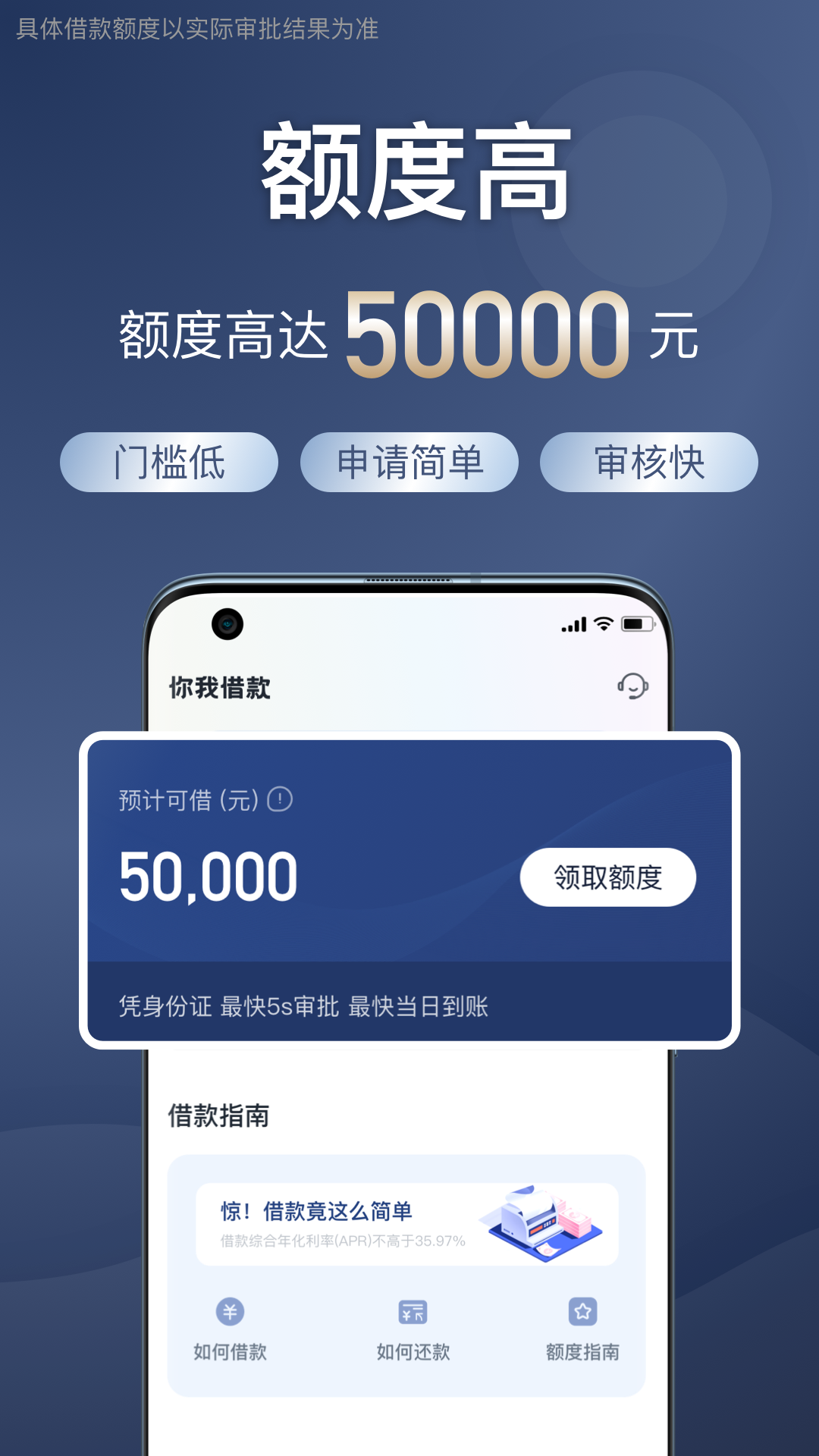 你我借款安卓版高清截图
