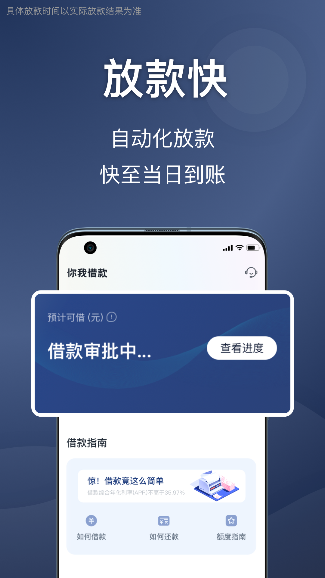 你我借款安卓版高清截图