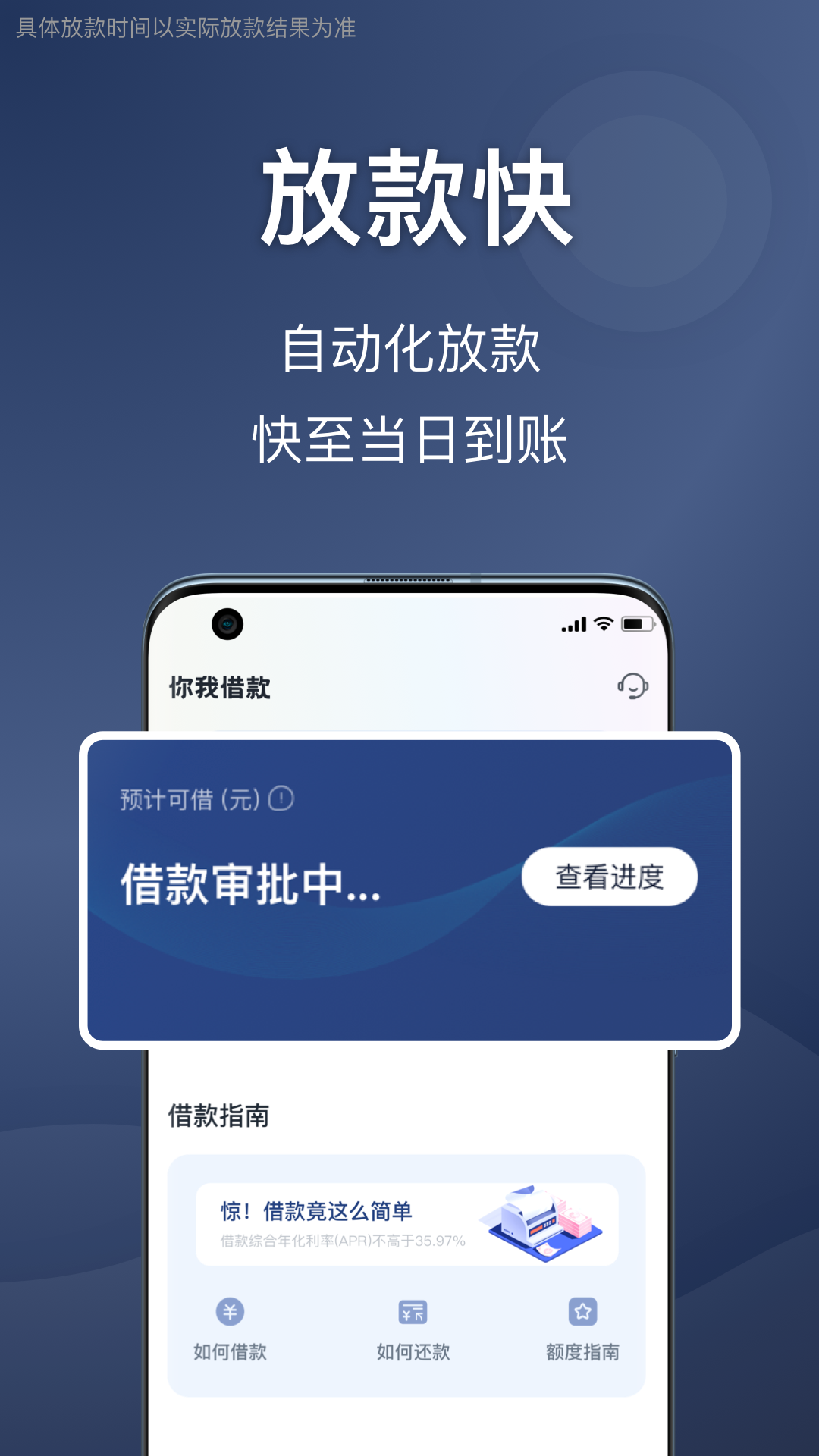 你我借款截图