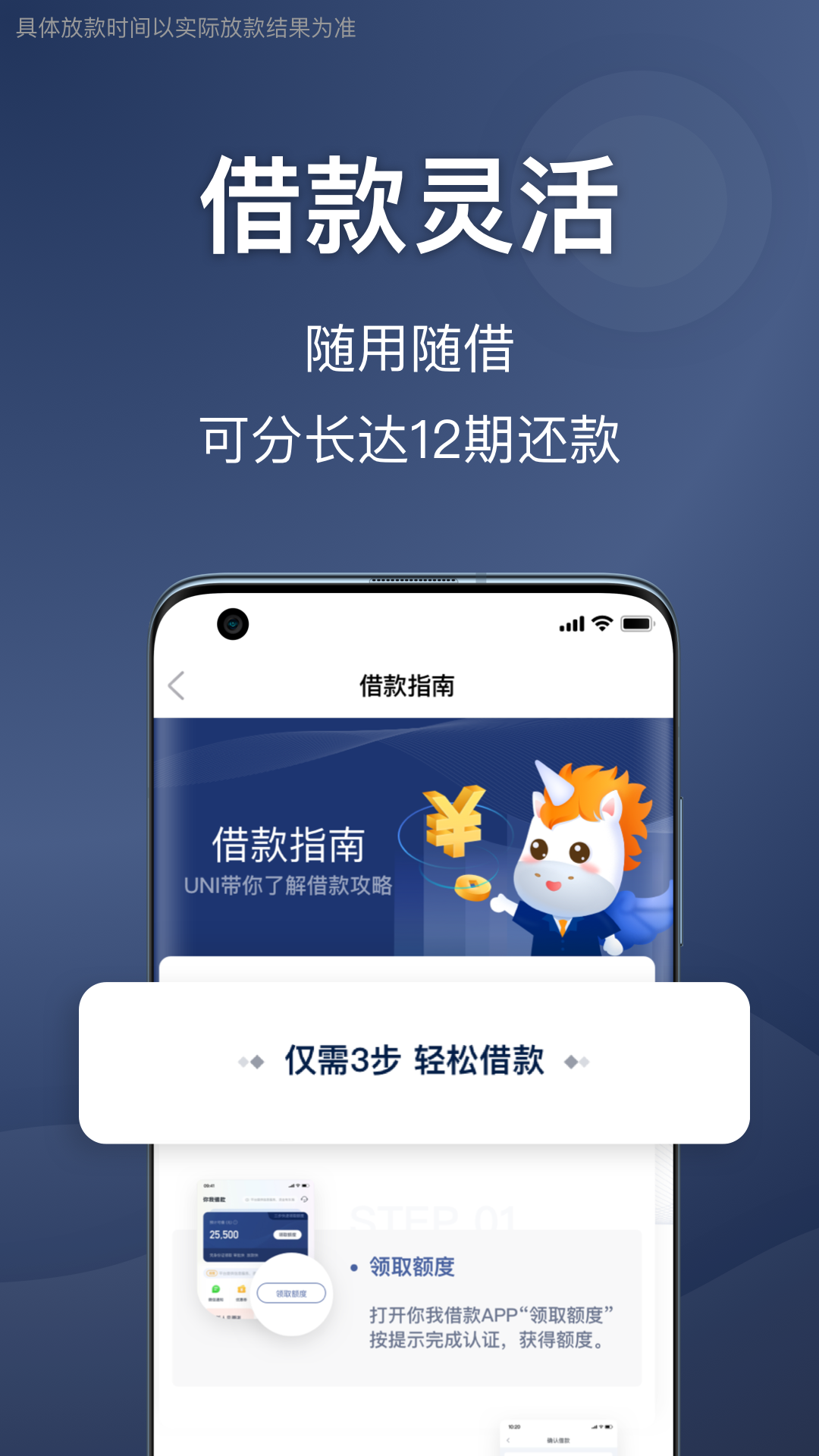 你我借款安卓版高清截图