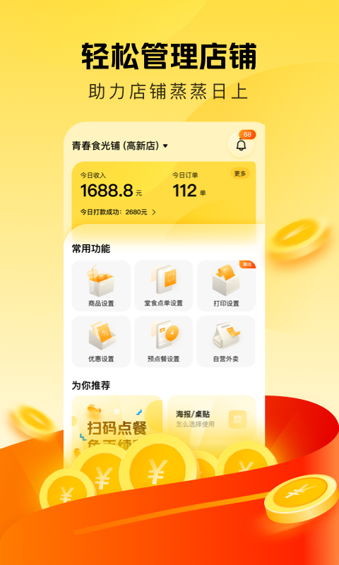 精彩截图-美团赚赚2025官方新版