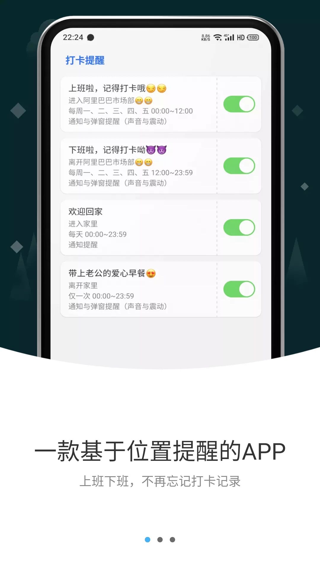 精彩截图-打卡提醒2025官方新版