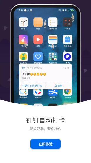 精彩截图-打卡提醒2024官方新版