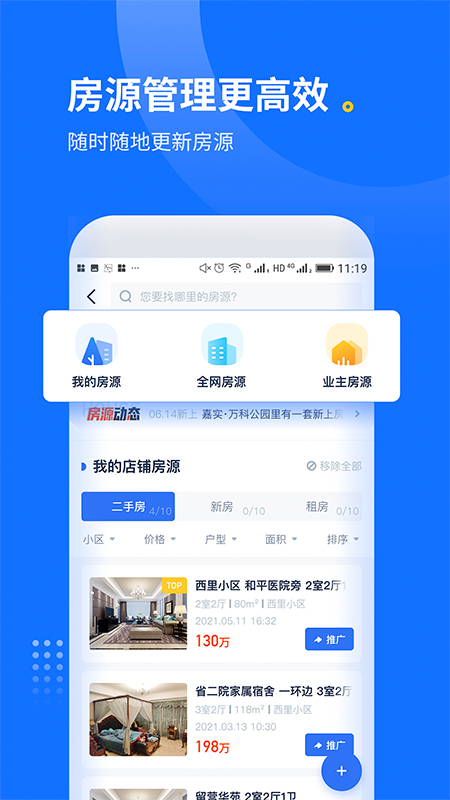 精彩截图-找房邦经纪人2025官方新版