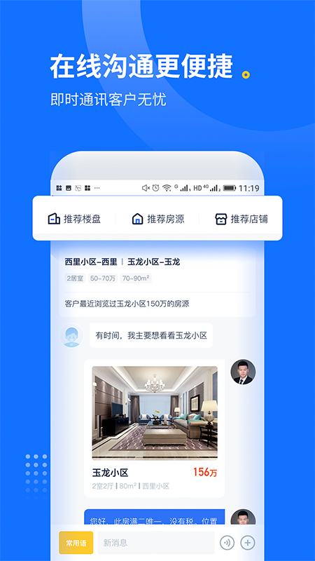 精彩截图-找房邦经纪人2025官方新版