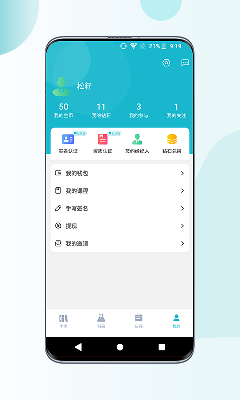 精彩截图-超医助手2025官方新版