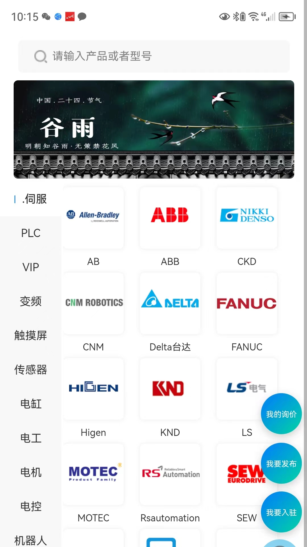 精彩截图-工程师e家2025官方新版