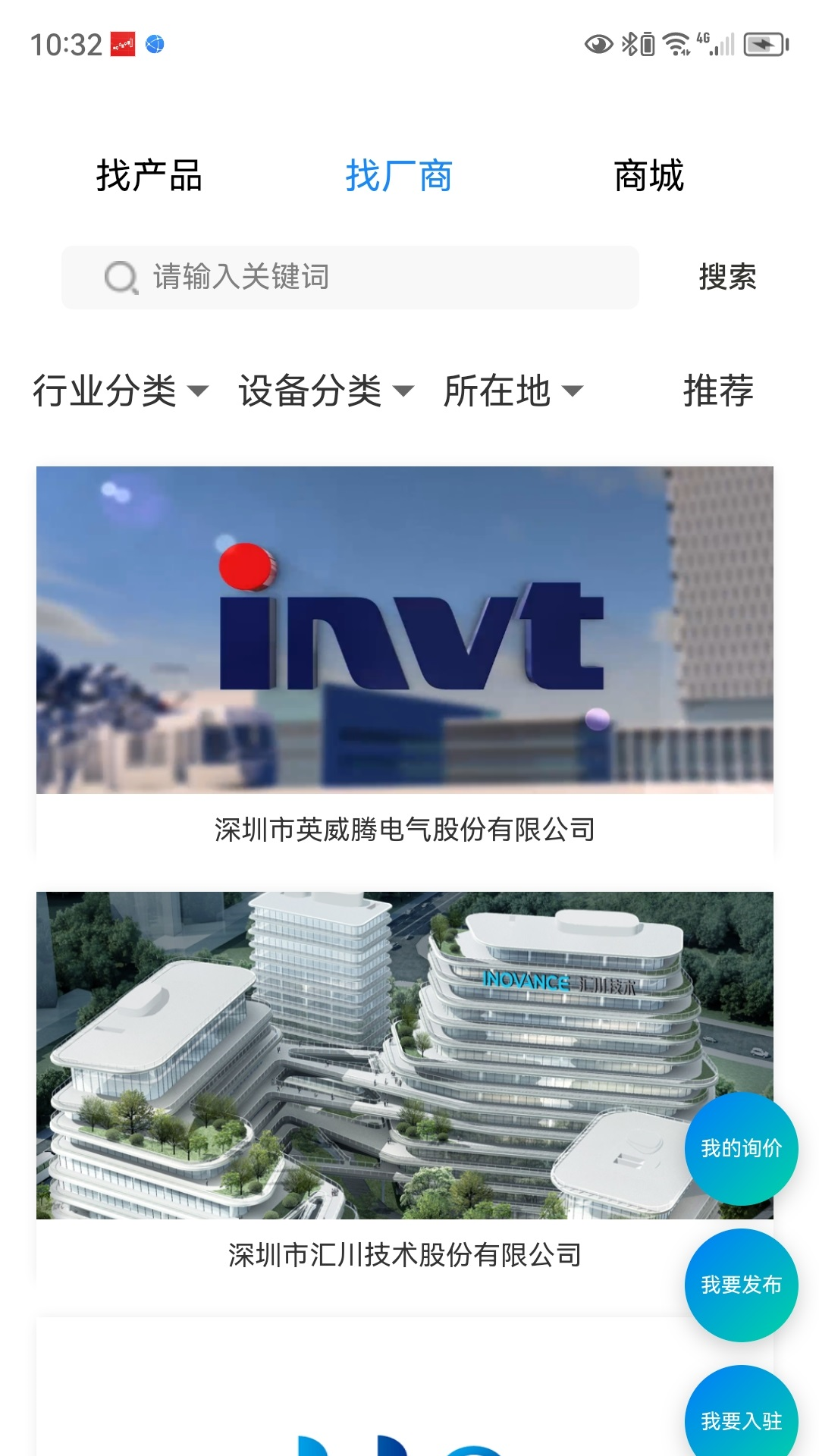 精彩截图-工程师e家2025官方新版