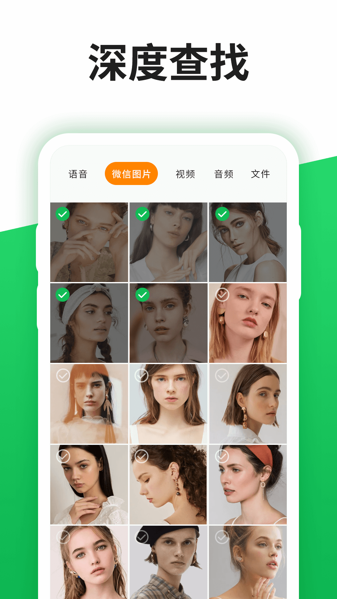 精彩截图-微聊天记录精灵2025官方新版