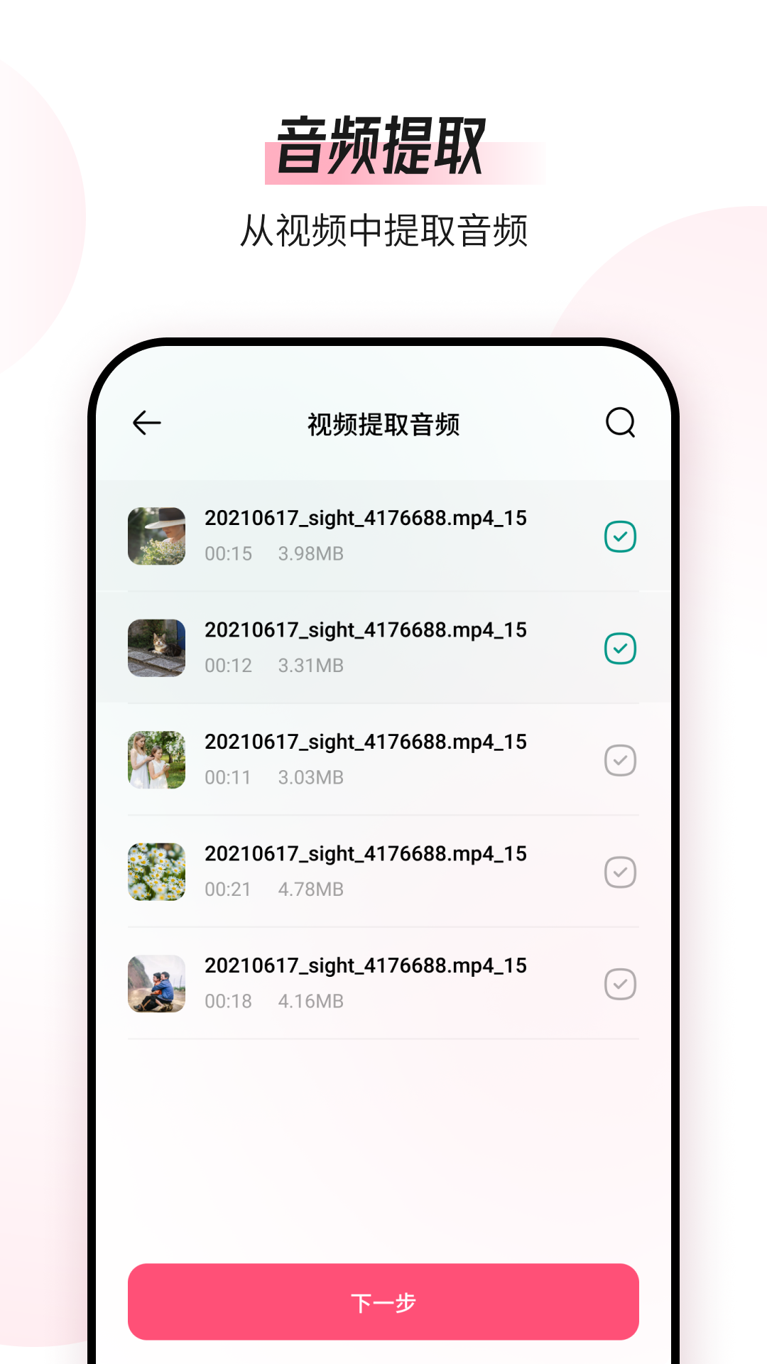 精彩截图-音频编辑转换器2025官方新版
