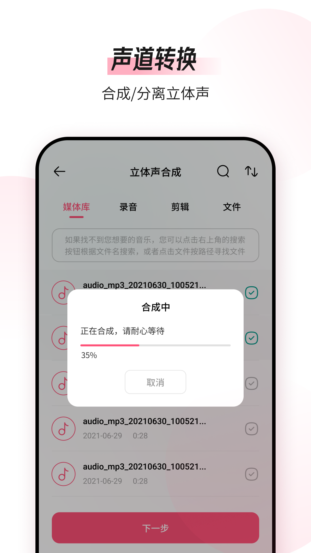 精彩截图-音频编辑转换器2025官方新版