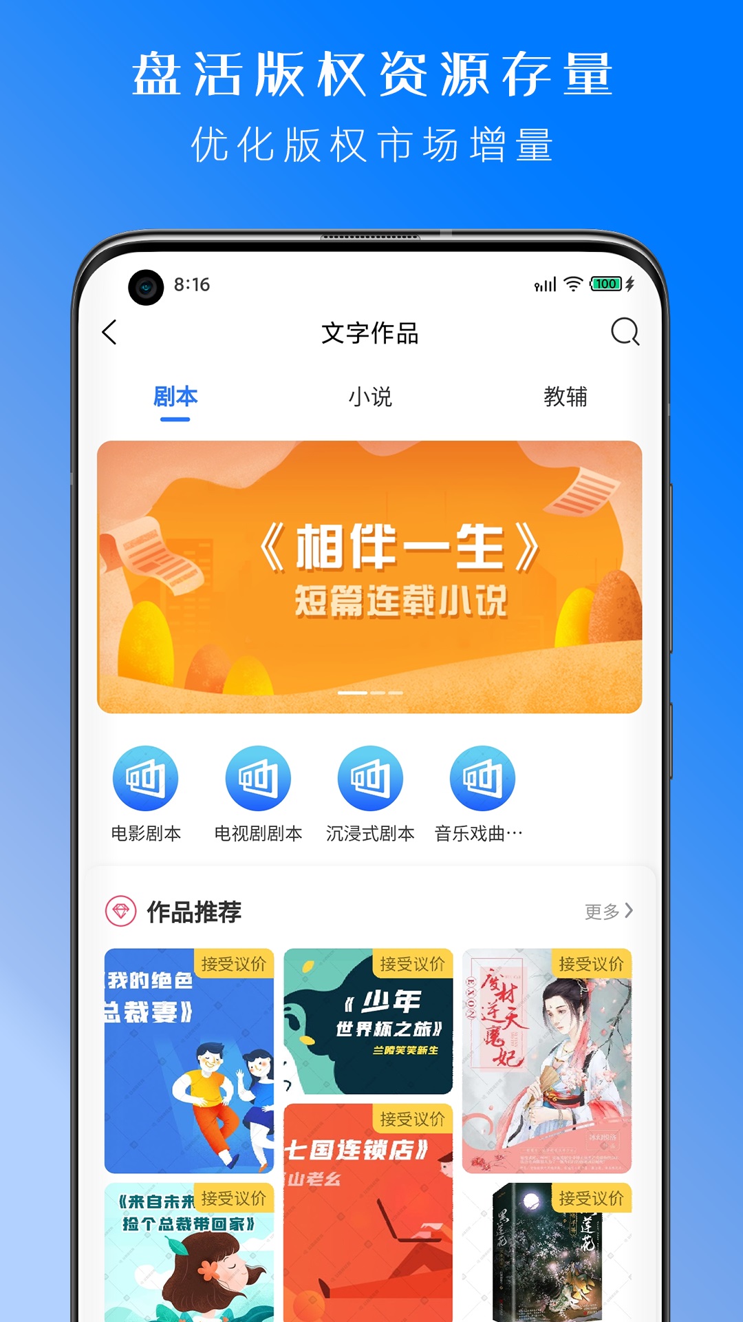 丝路版权网安卓版高清截图