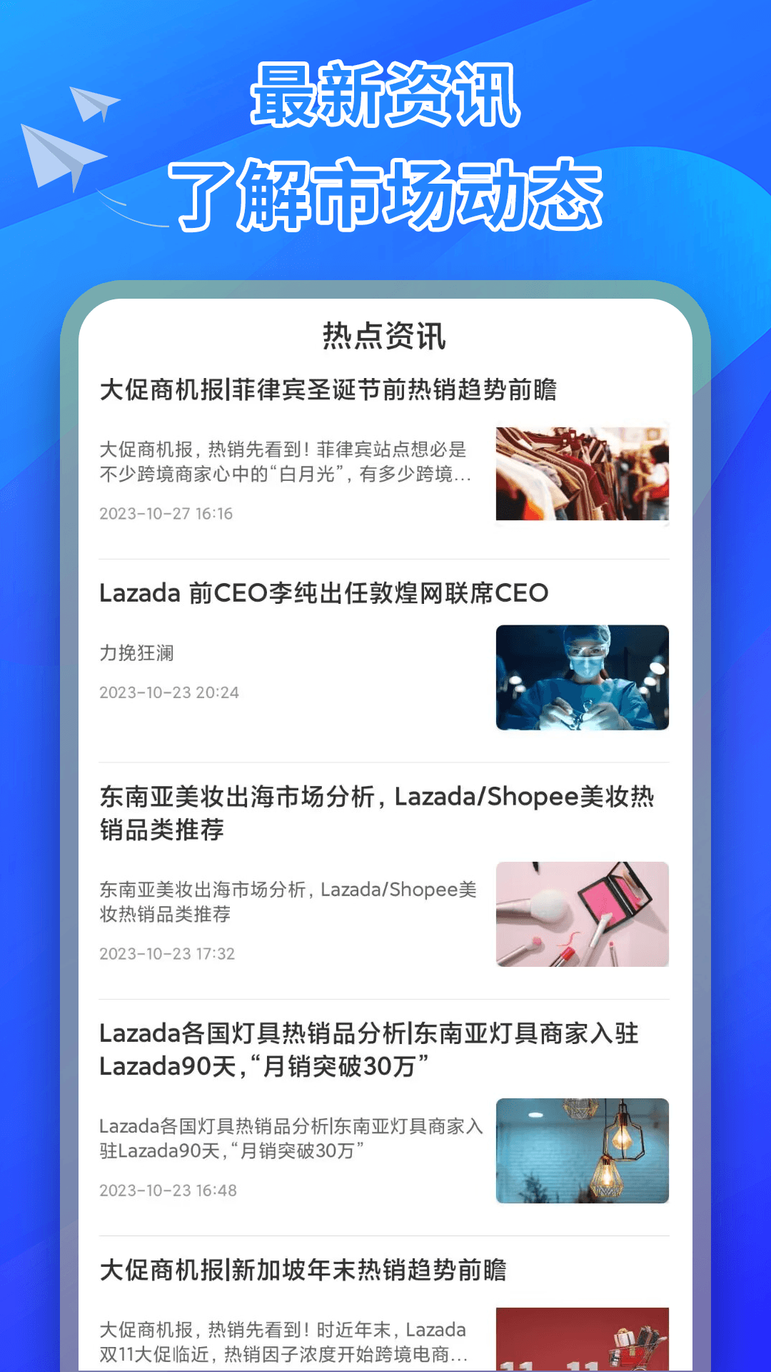 精彩截图-来赞达跨境电商指南2025官方新版