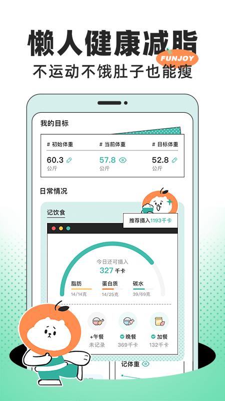 精彩截图-饭橘2026官方新版