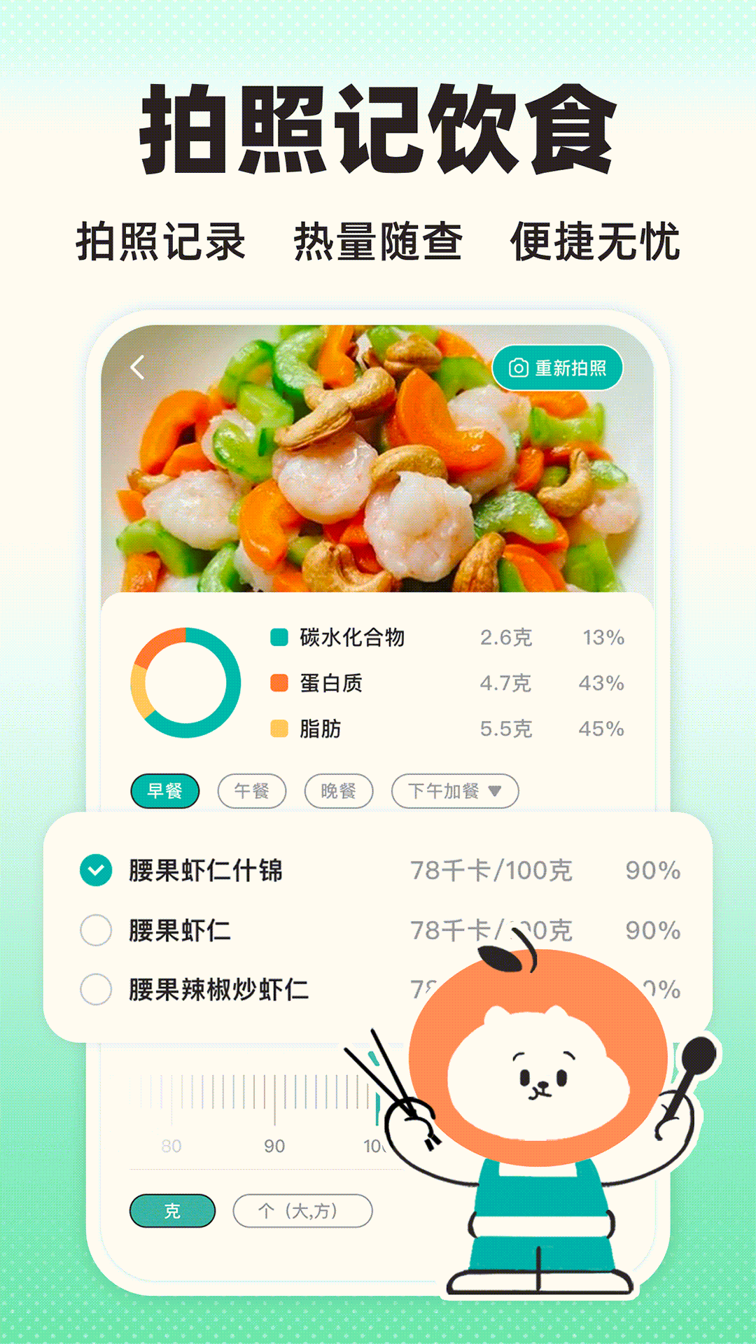 精彩截图-饭橘2026官方新版