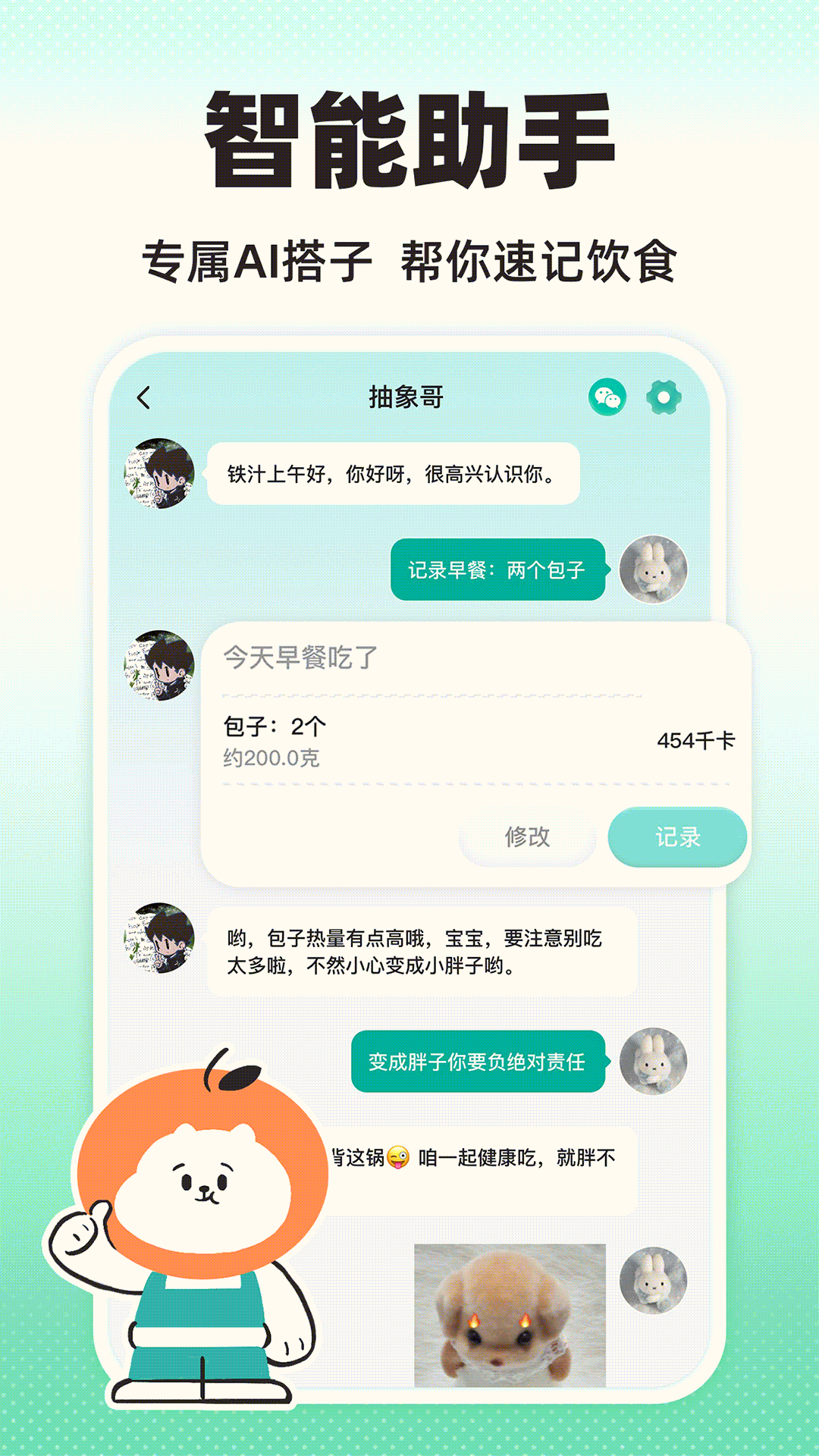 精彩截图-饭橘2026官方新版