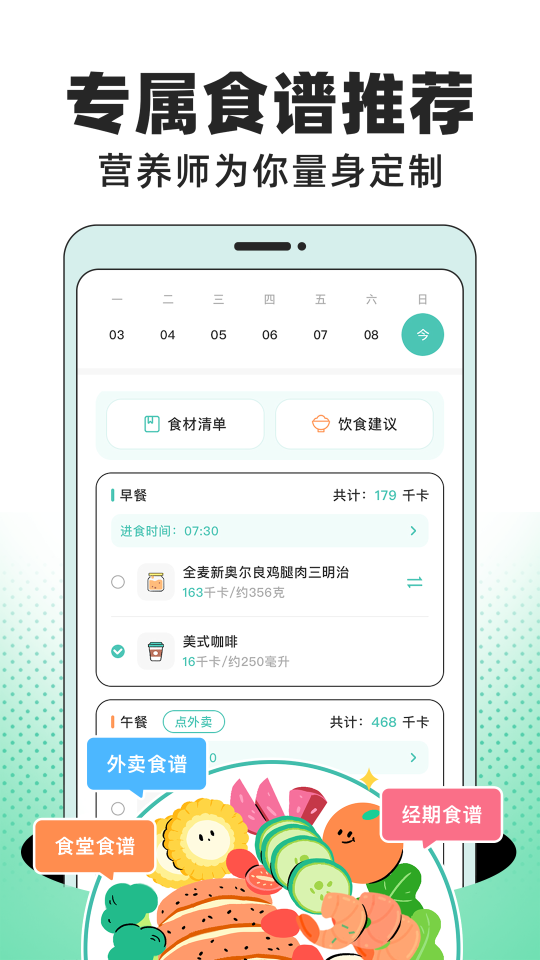 精彩截图-饭橘2026官方新版