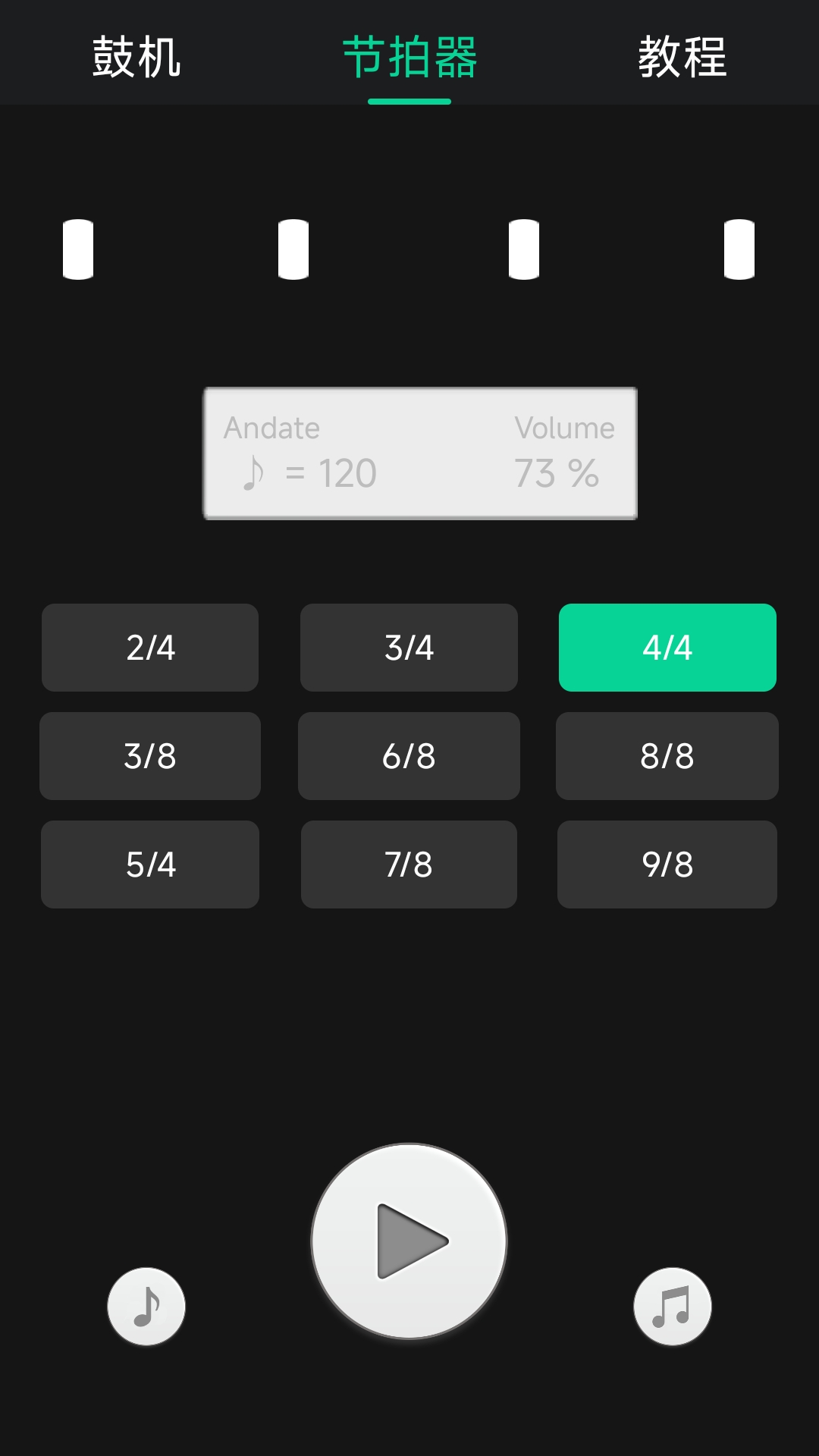 精彩截图-鼓机2025官方新版