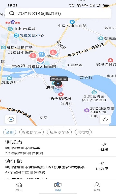 精彩截图-洪雅智慧城市2026官方新版