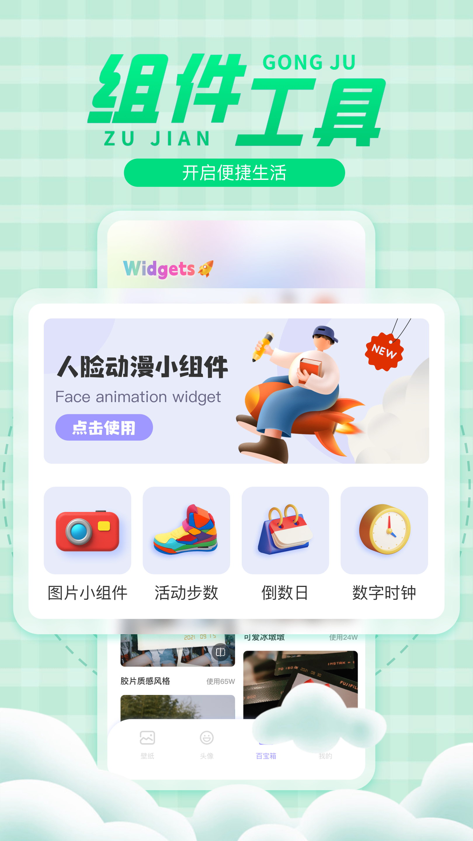 精彩截图-彩虹壁纸2025官方新版