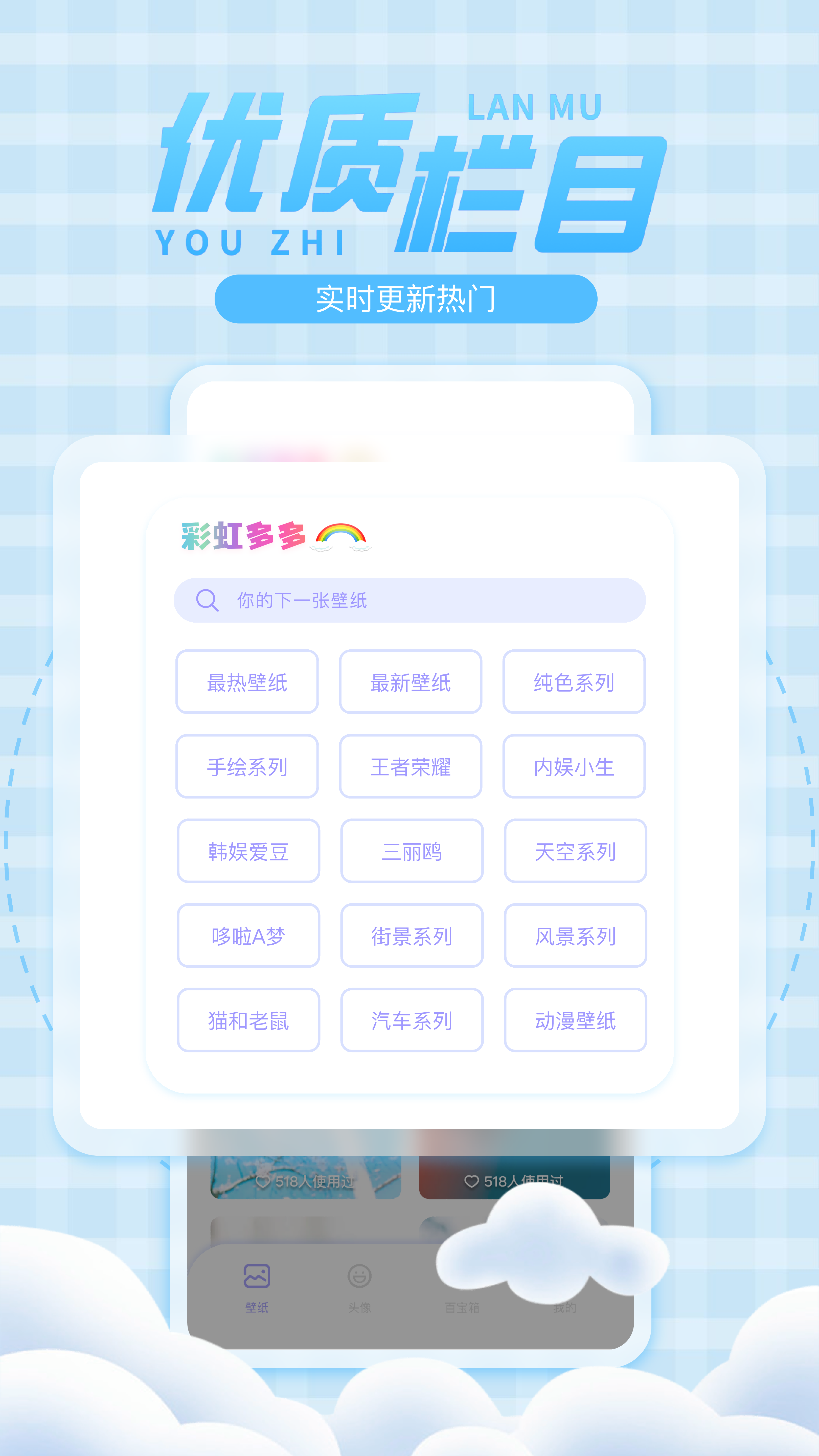 精彩截图-彩虹壁纸2025官方新版