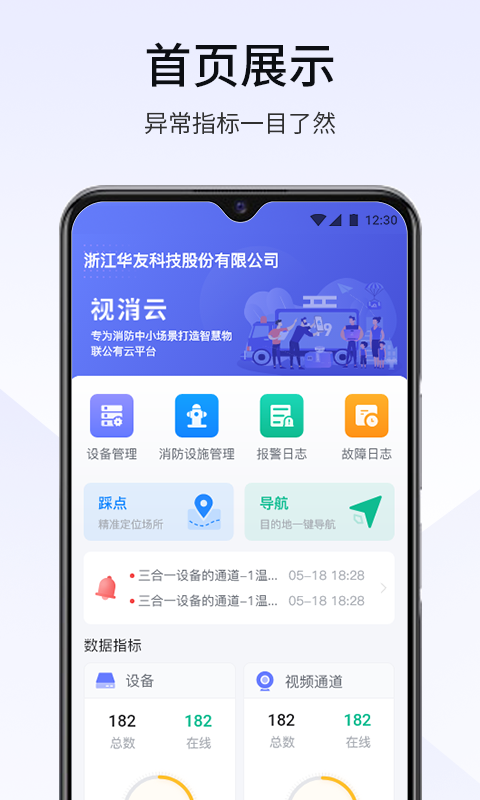 视消云 截图 1