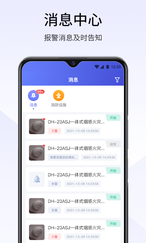 精彩截图-视消云2025官方新版