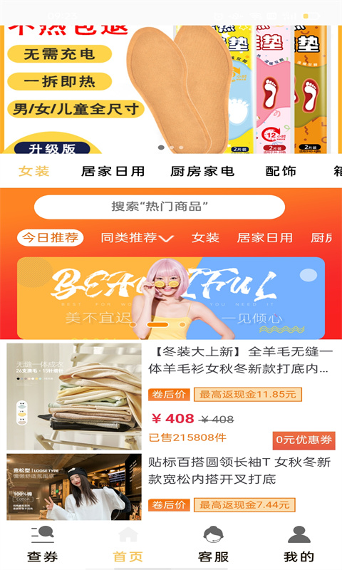 精彩截图-省米小助手2026官方新版
