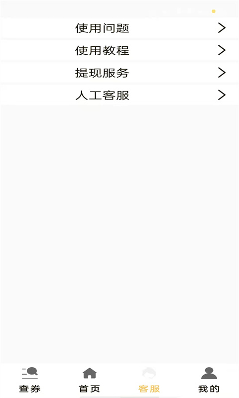 精彩截图-省米小助手2026官方新版