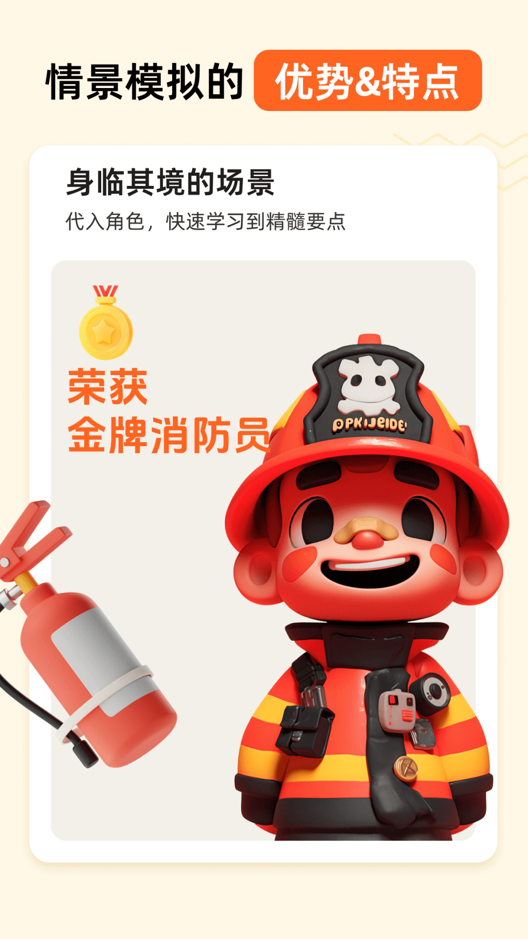 精彩截图-小悟故事2026官方新版