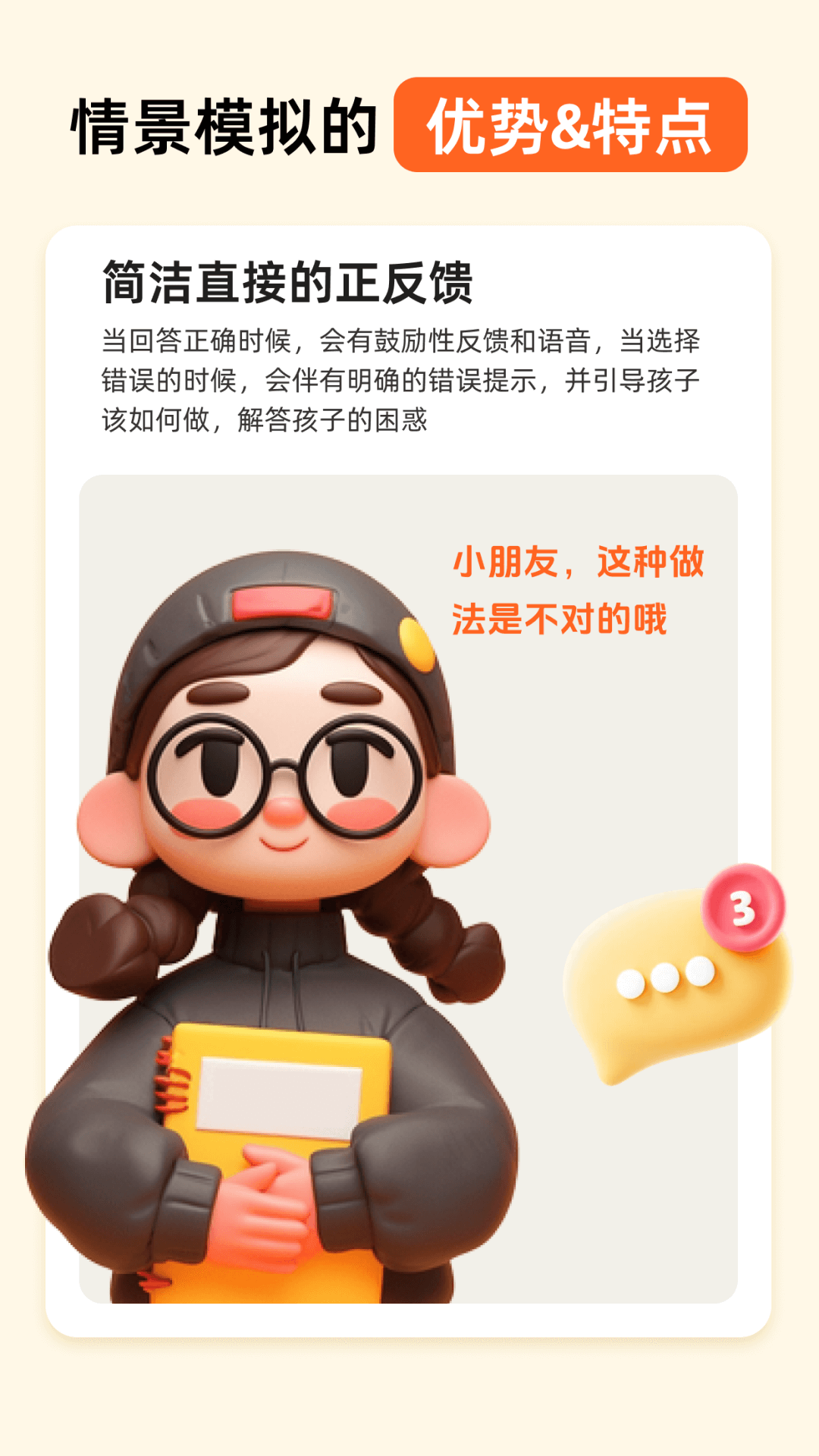 精彩截图-小悟故事2026官方新版