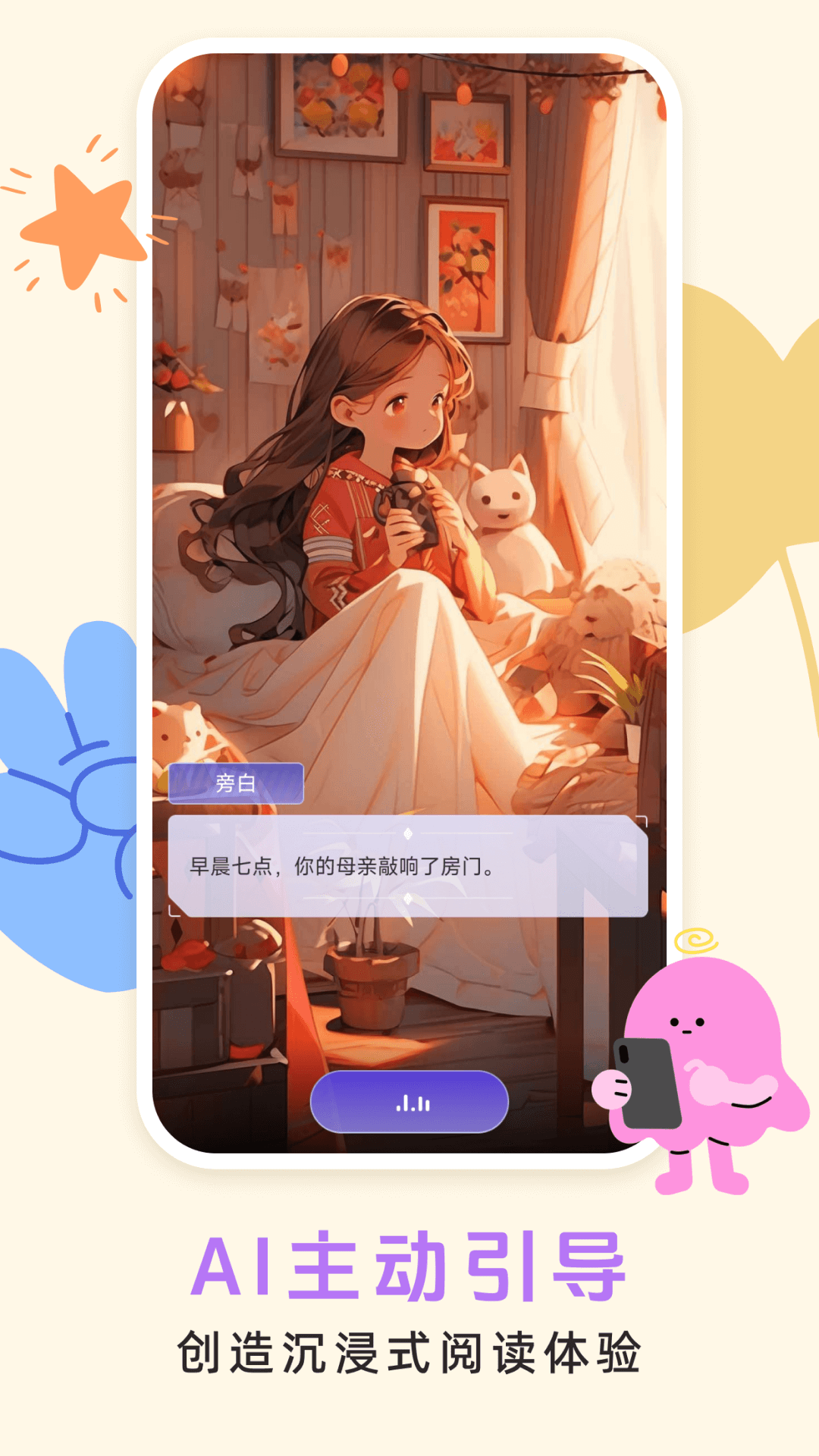 精彩截图-小悟故事2026官方新版