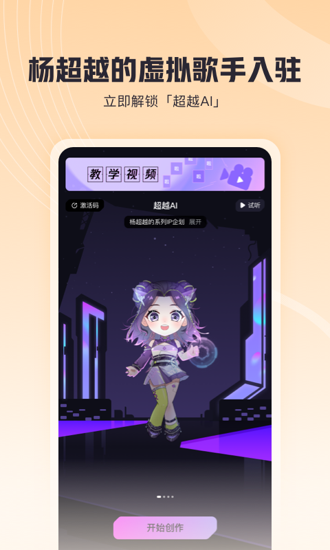 歌叽歌叽的使用截图[1]