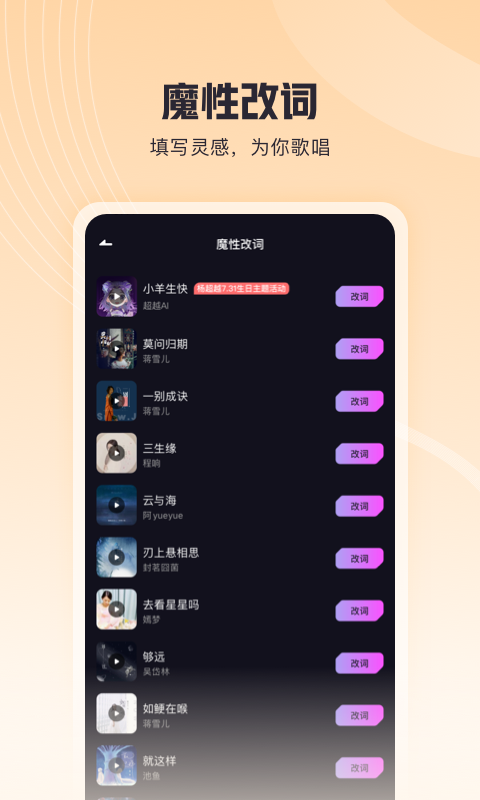 歌叽歌叽的使用截图[2]