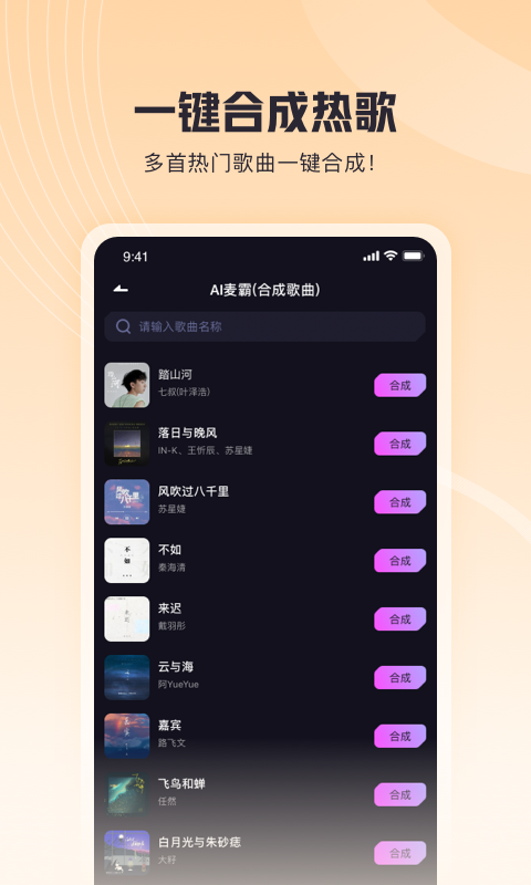 歌叽歌叽的使用截图[4]